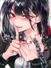韩漫免费漫画在线观看阅读-恶女重生