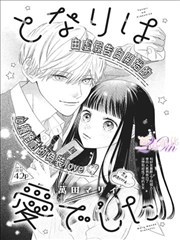 韩漫免费漫画在线观看阅读-金秘书为何那样